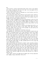 [청소년복지론] 시설보호에 대해서-7