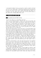 [청소년복지론] 시설보호에 대해서-19