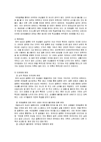 정신보건 사회복지론 - 결혼이민여성의 우울(자살)-4