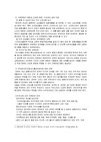 정신보건 사회복지론 - 결혼이민여성의 우울(자살)-6