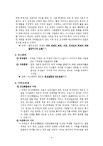 세계사회 - 세계 전쟁에 관한 조사[이라크전쟁, 걸프전, 911테러 등에 대해서 조사]-3