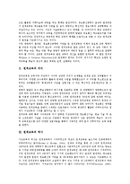 원격교육론 - 우리나라 원격교육의 역사에 대해 조사 정리하고, 앞으로 원격교육이 어떻게 발전할 것인지 자신의 의견을 기술-3