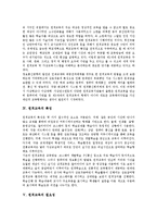 원격교육론 - 우리나라 원격교육의 역사에 대해 조사 정리하고, 앞으로 원격교육이 어떻게 발전할 것인지 자신의 의견을 기술-4