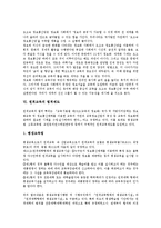 원격교육론 - 우리나라 원격교육의 역사에 대해 조사 정리하고, 앞으로 원격교육이 어떻게 발전할 것인지 자신의 의견을 기술-5