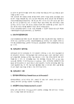 원격교육론 - 우리나라 원격교육의 역사에 대해 조사 정리하고, 앞으로 원격교육이 어떻게 발전할 것인지 자신의 의견을 기술-8