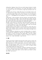 원격교육론 - 우리나라 원격교육의 역사에 대해 조사 정리하고, 앞으로 원격교육이 어떻게 발전할 것인지 자신의 의견을 기술-10
