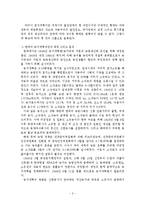 [농업] 농지개혁에 관해서-3