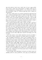 [농업] 농지개혁에 관해서-4