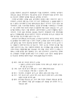 [농업] 농지개혁에 관해서-5