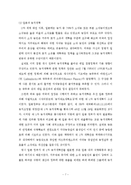 [농업] 농지개혁에 관해서-7