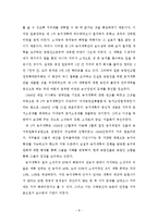 [농업] 농지개혁에 관해서-8