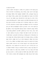 [농업] 농지개혁에 관해서-9