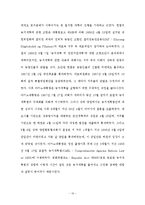 [농업] 농지개혁에 관해서-10