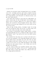 [농업] 농지개혁에 관해서-11