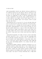 [농업] 농지개혁에 관해서-12