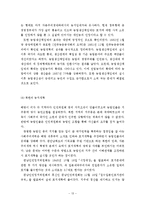 [농업] 농지개혁에 관해서-13