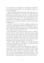 [농업] 농지개혁에 관해서-14