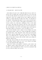 [농업] 농지개혁에 관해서-15