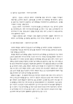 [농업] 농지개혁에 관해서-16