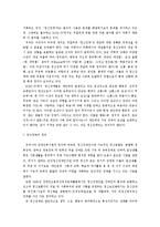 장애 범주[정신장애의 개념과 국제질병분류[ICD-10]와 미국의 진단 및 통계편란[DSM-IV]에서의 정신장애 분류와 그 차이점에 대해]-2