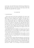 장애 범주[정신장애의 개념과 국제질병분류[ICD-10]와 미국의 진단 및 통계편란[DSM-IV]에서의 정신장애 분류와 그 차이점에 대해]-3