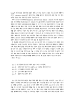 장애 범주[정신장애의 개념과 국제질병분류[ICD-10]와 미국의 진단 및 통계편란[DSM-IV]에서의 정신장애 분류와 그 차이점에 대해]-5