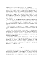 장애 범주[정신장애의 개념과 국제질병분류[ICD-10]와 미국의 진단 및 통계편란[DSM-IV]에서의 정신장애 분류와 그 차이점에 대해]-6