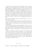 장애 범주[정신장애의 개념과 국제질병분류[ICD-10]와 미국의 진단 및 통계편란[DSM-IV]에서의 정신장애 분류와 그 차이점에 대해]-7