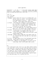영유아 보육교사 실습 일지-7