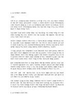 도시재개발의 문제점과 개선방안-3
