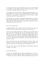 도시재개발의 문제점과 개선방안-6