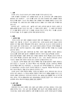 [정신건강론] 성격과 정신건강에 대해서-2