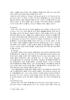 [정신건강론] 성격과 정신건강에 대해서-3
