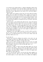 [정신건강론] 성격과 정신건강에 대해서-4