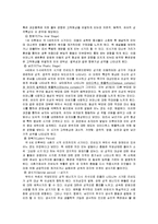 [정신건강론] 성격과 정신건강에 대해서-5