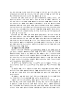 [정신건강론] 성격과 정신건강에 대해서-6