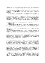 [정신건강론] 성격과 정신건강에 대해서-7