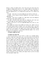 [정신건강론] 성격과 정신건강에 대해서-8