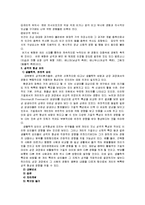 [정신건강론] 성격과 정신건강에 대해서-11