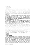 [정신건강론] 성격과 정신건강에 대해서-12