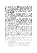 [정신건강론] 성격과 정신건강에 대해서-13