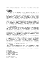 [정신건강론] 성격과 정신건강에 대해서-16