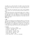 [정신건강론] 성격과 정신건강에 대해서-17