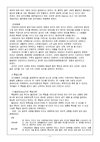 정신건강론 - 성격이론들을 비교 설명-2