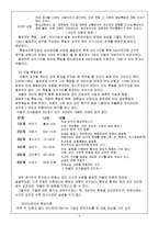 정신건강론 - 성격이론들을 비교 설명-3