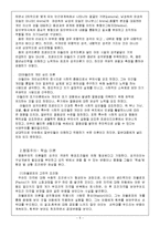 정신건강론 - 성격이론들을 비교 설명-6