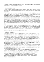 정신건강론 - 성격이론들을 비교 설명-7