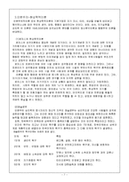 정신건강론 - 성격이론들을 비교 설명-8