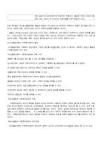 [인간행동과사회환경] 인간행동, 발달과 사회복지-2