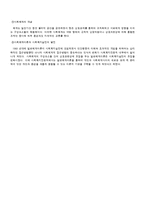 [인간행동과사회환경] 인간행동, 발달과 사회복지-4